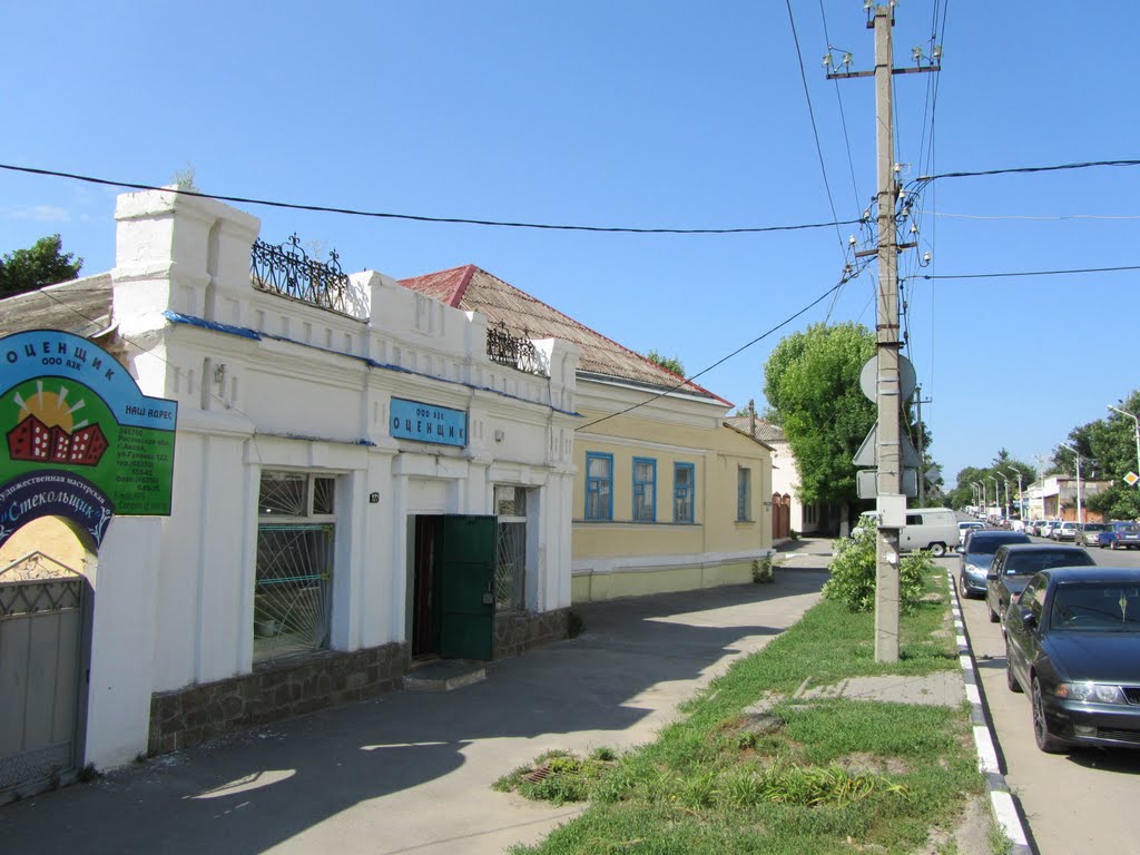 Аксай фото улиц Аксай фото улиц