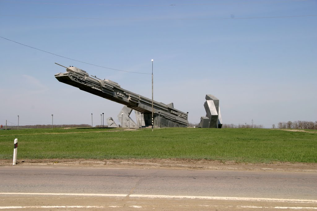 Памятник в Тацинке. 2, Аютинск