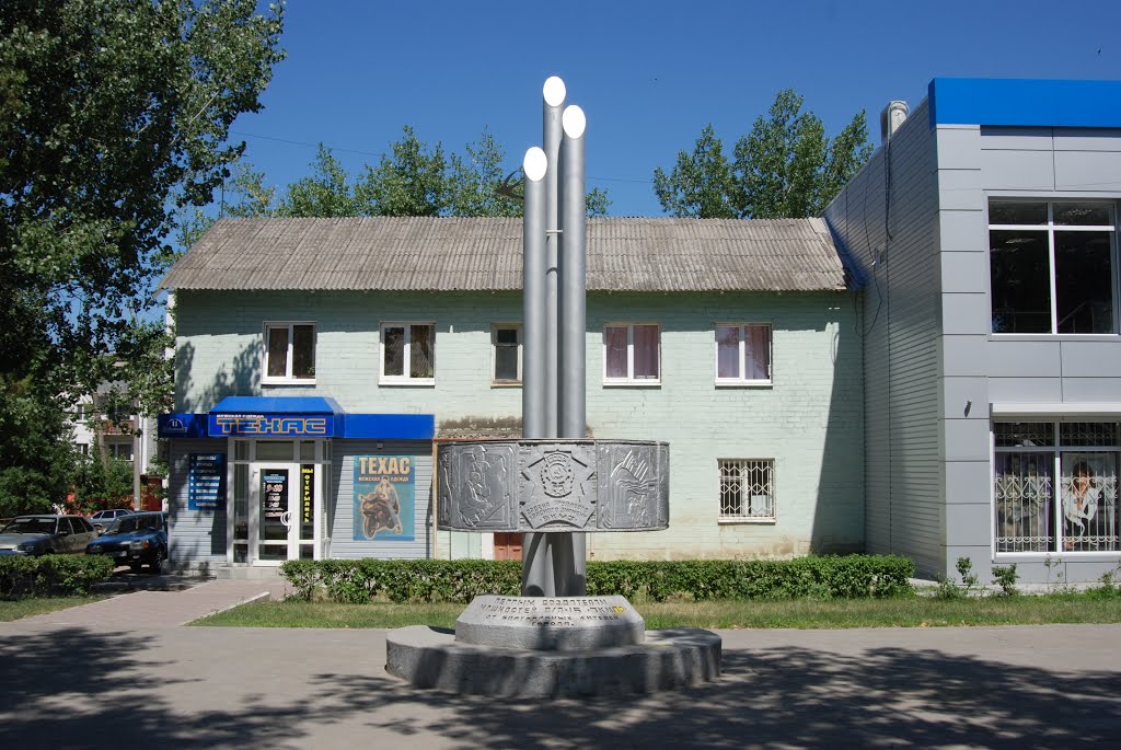 Памятник строителям БКМЗ, Белая Калитва