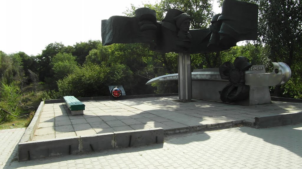 Мемориал На Переулке Думенко 2012, At Lane Memorial Dumenko, Большая Мартыновка