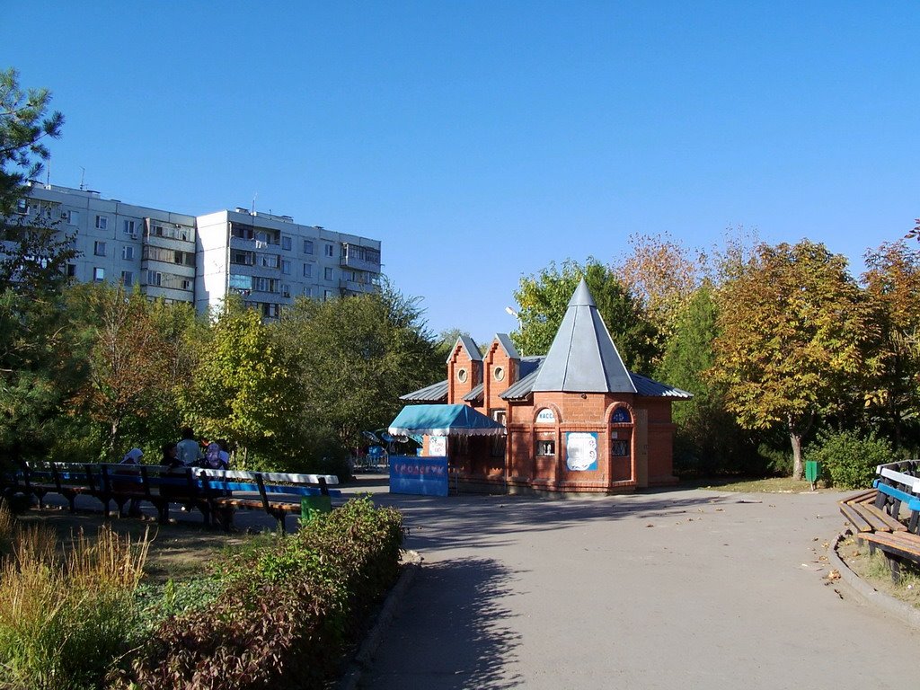 Парк "Дружбы", Волгодонск