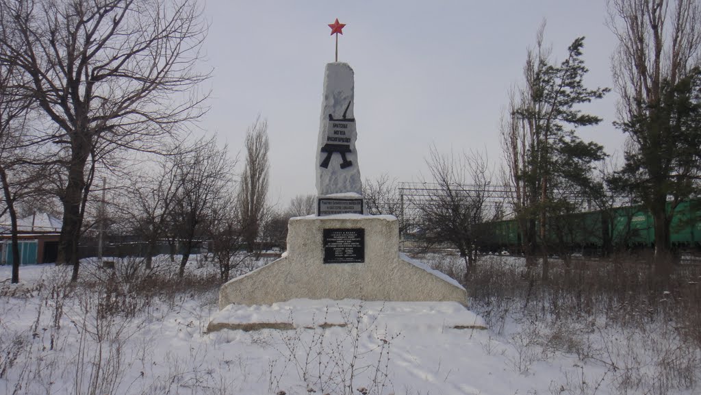 памятник харьковским красногвардейцам, Гуково