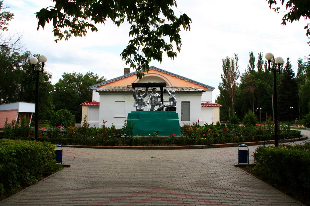 памятник шахтёрам, Донецк