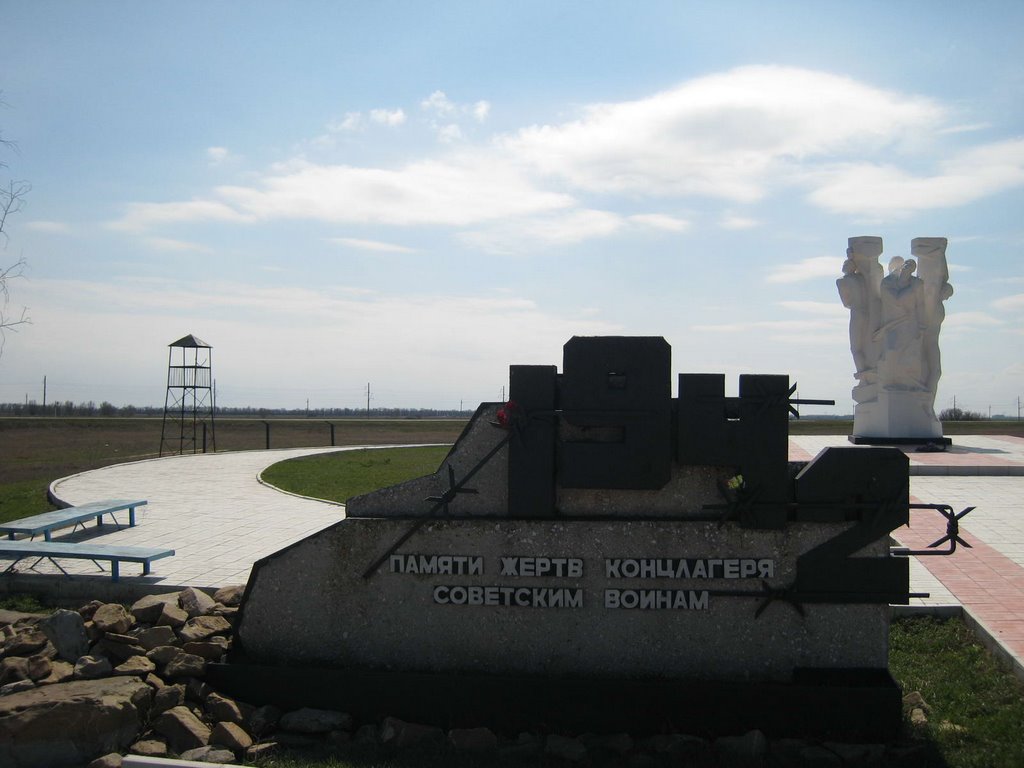Памятник жертвам концлагеря 1942г., Дубовское