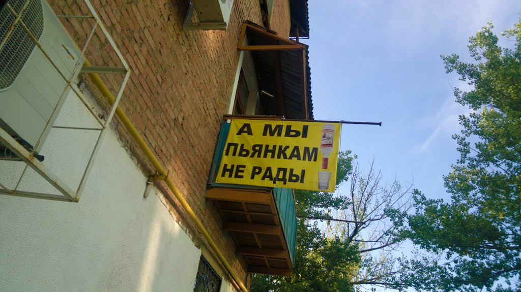 And we are not happy with booze, Зверево