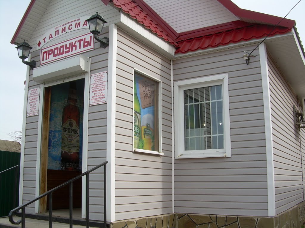 Местный магазин, Казанская