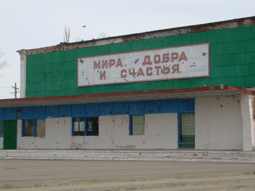 Кинотеатр, Казанская