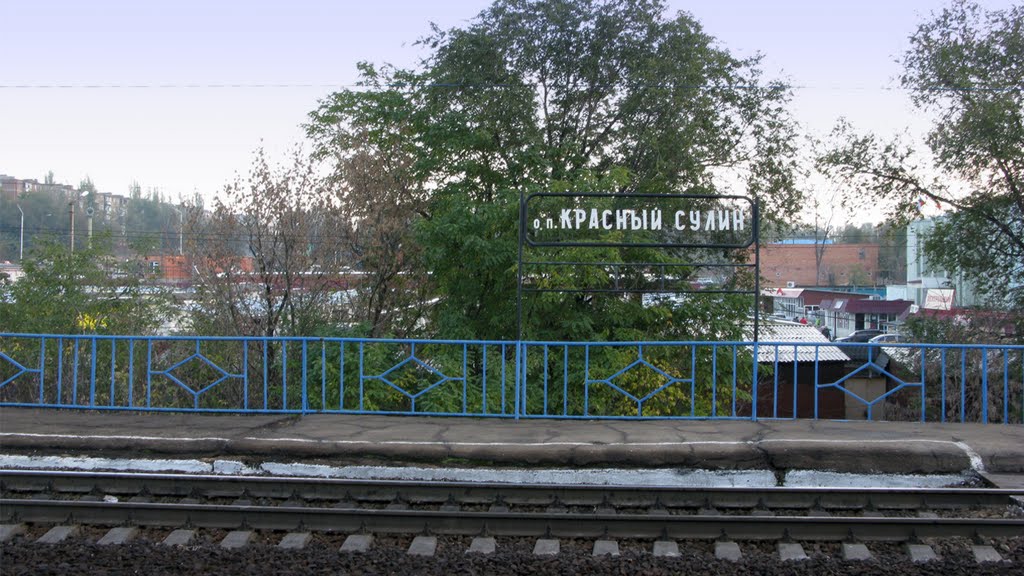 Красный сулин ростовская область фото Красный сулин ростовская область фото