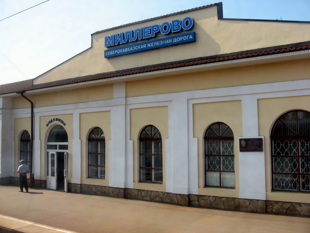 Вокзал в Миллерово, Миллерово