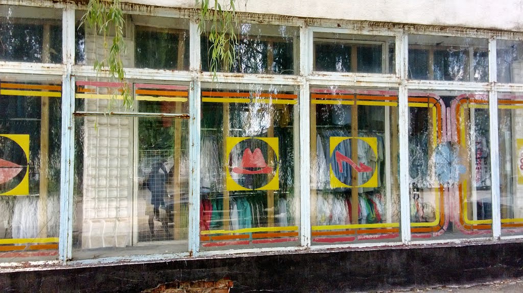 Советская витрина, Милютинская