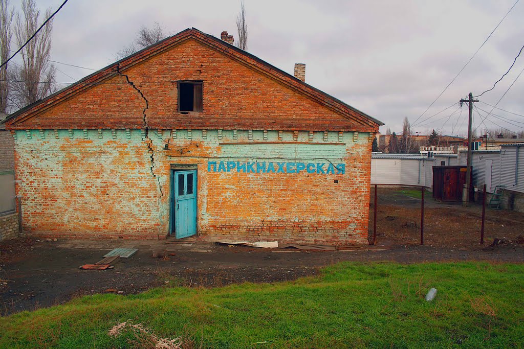 Service, Морозовск