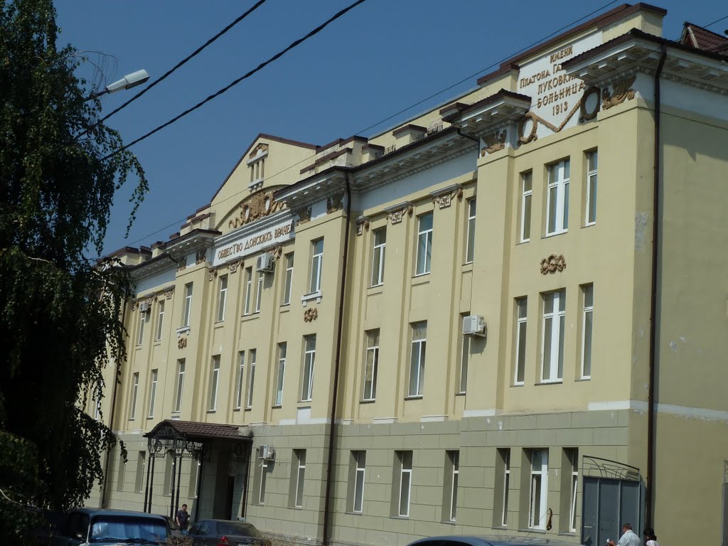 Старинная больница (общества донских врачей), Новочеркасск