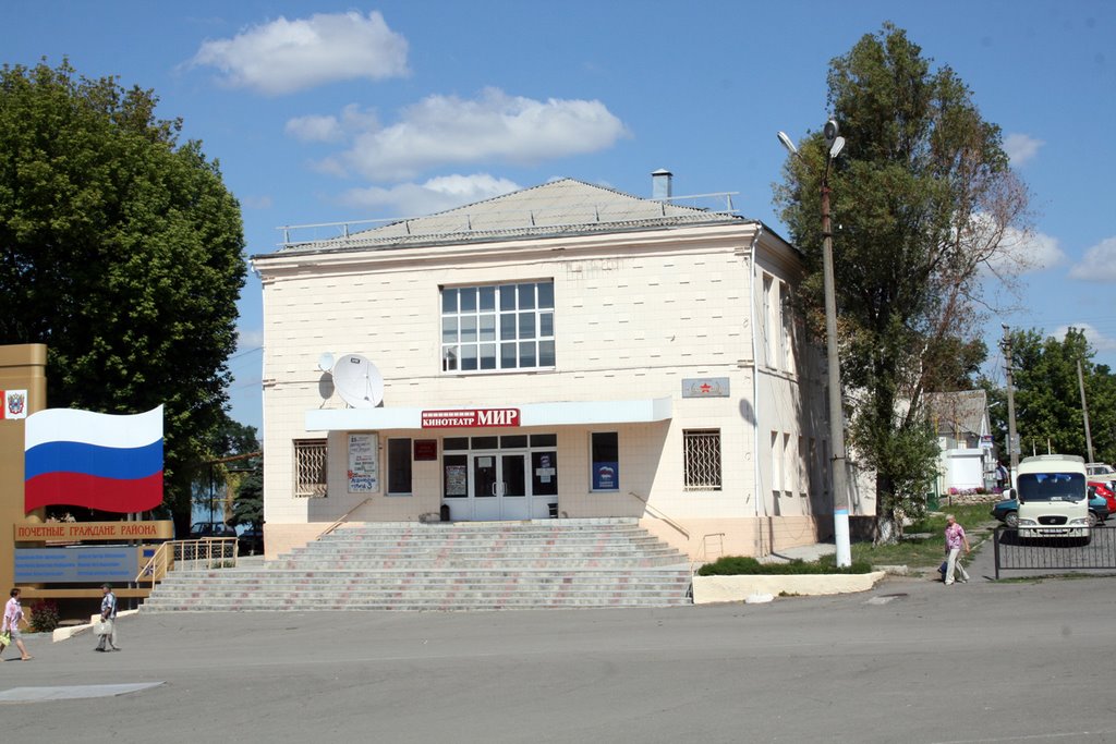 Кинотеатр, Покровское