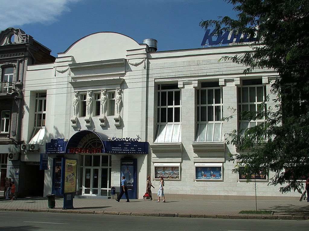Bolshaya Sadovaya street, Ростов-на-Дону