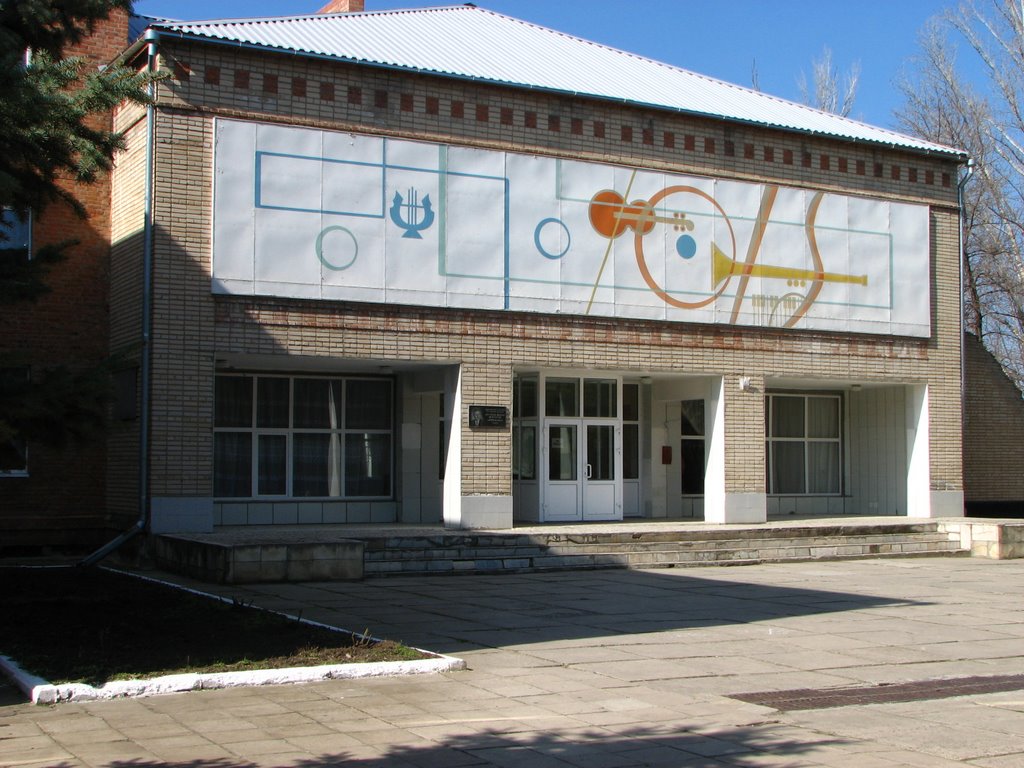 Musical school, Сальск