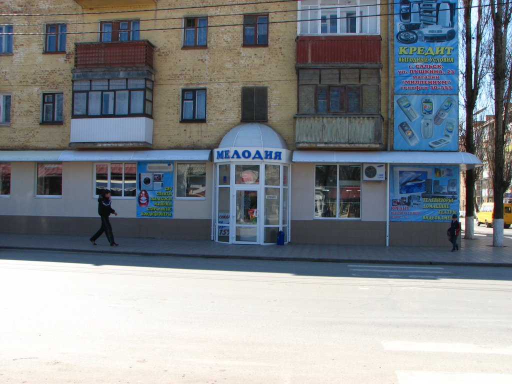 Shop " Melody ", Сальск