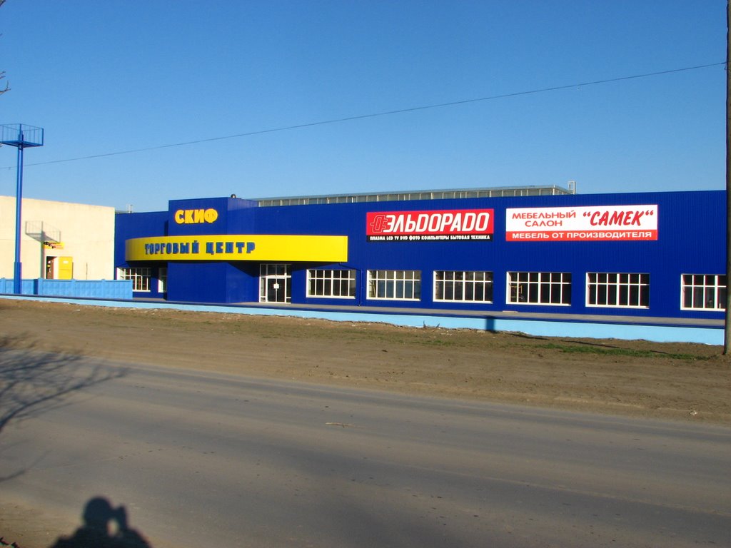 Trade complex "SKIF", Сальск