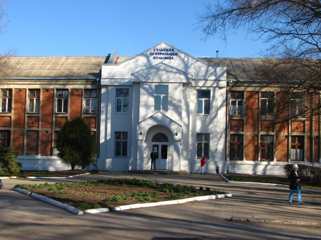 The central Hospital, Сальск