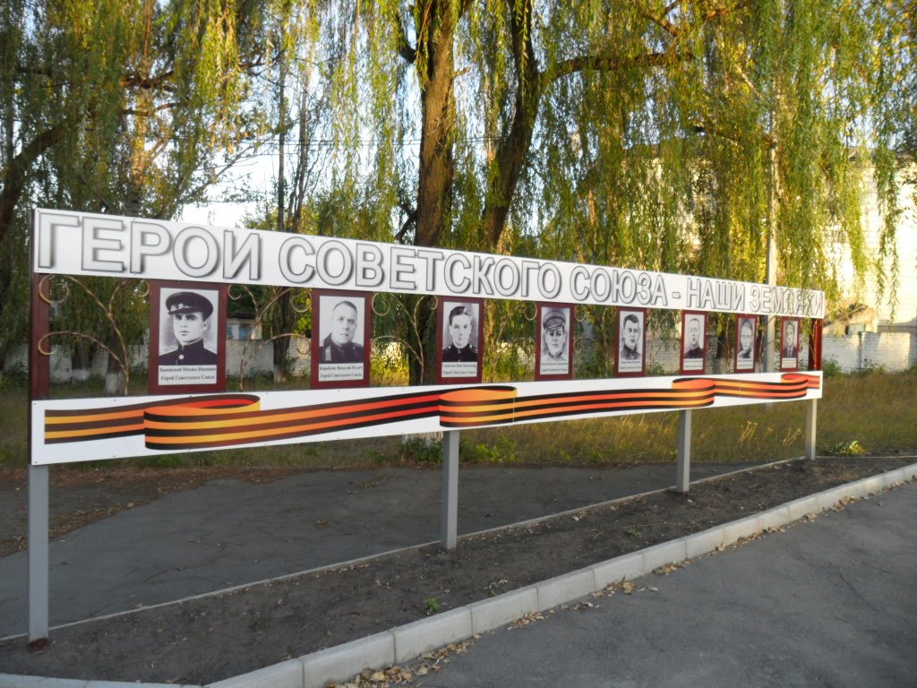 Memorial to the heros of Chertkovo. The Great Patriotic War (WW2), Чертково