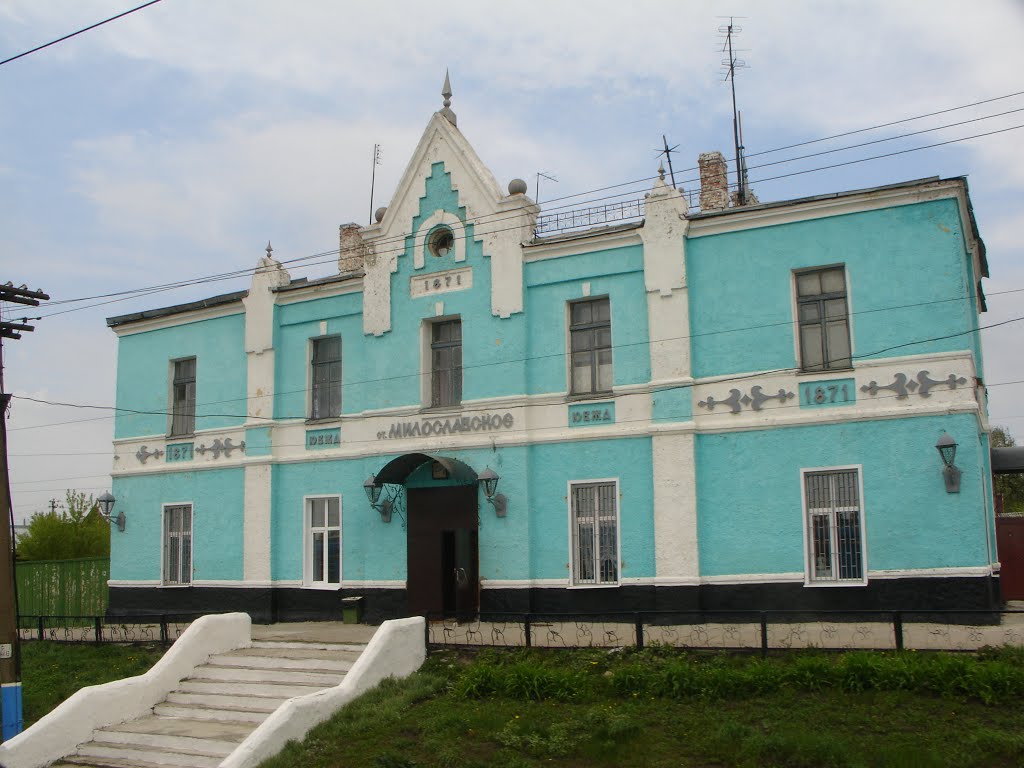 Станция Милославское, Милославское