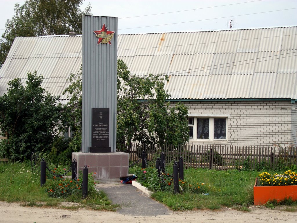 Ряжск. Памятник на улице Серебрякова. (Ryazhsk. The monument on the Serebryakova street), Ряжск