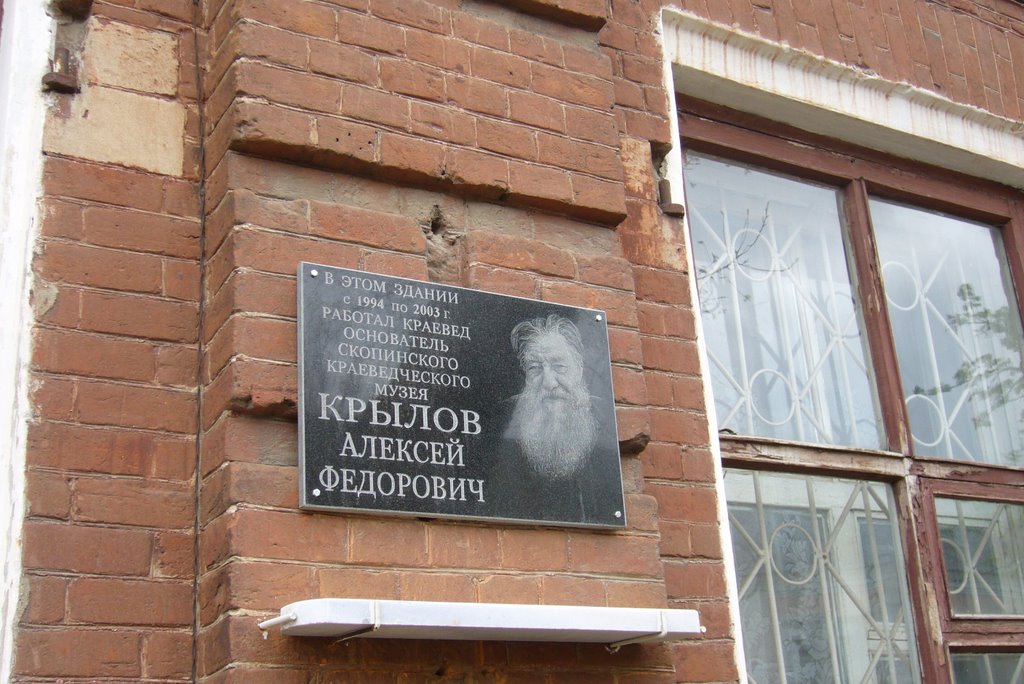 Мемориальная доска основателю музея, Скопин