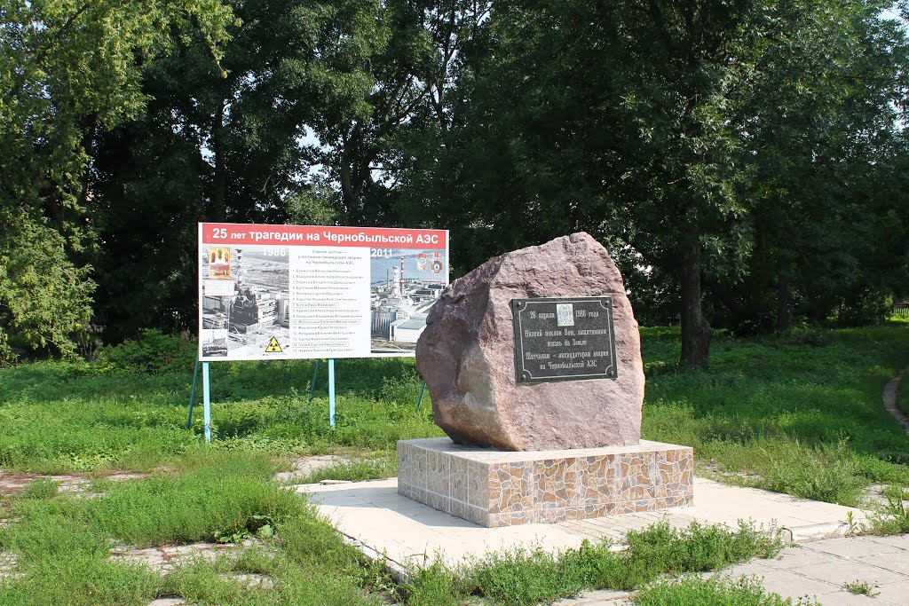 Памятник 25 лет трагедии Чернобыльской АЭС, Шацк