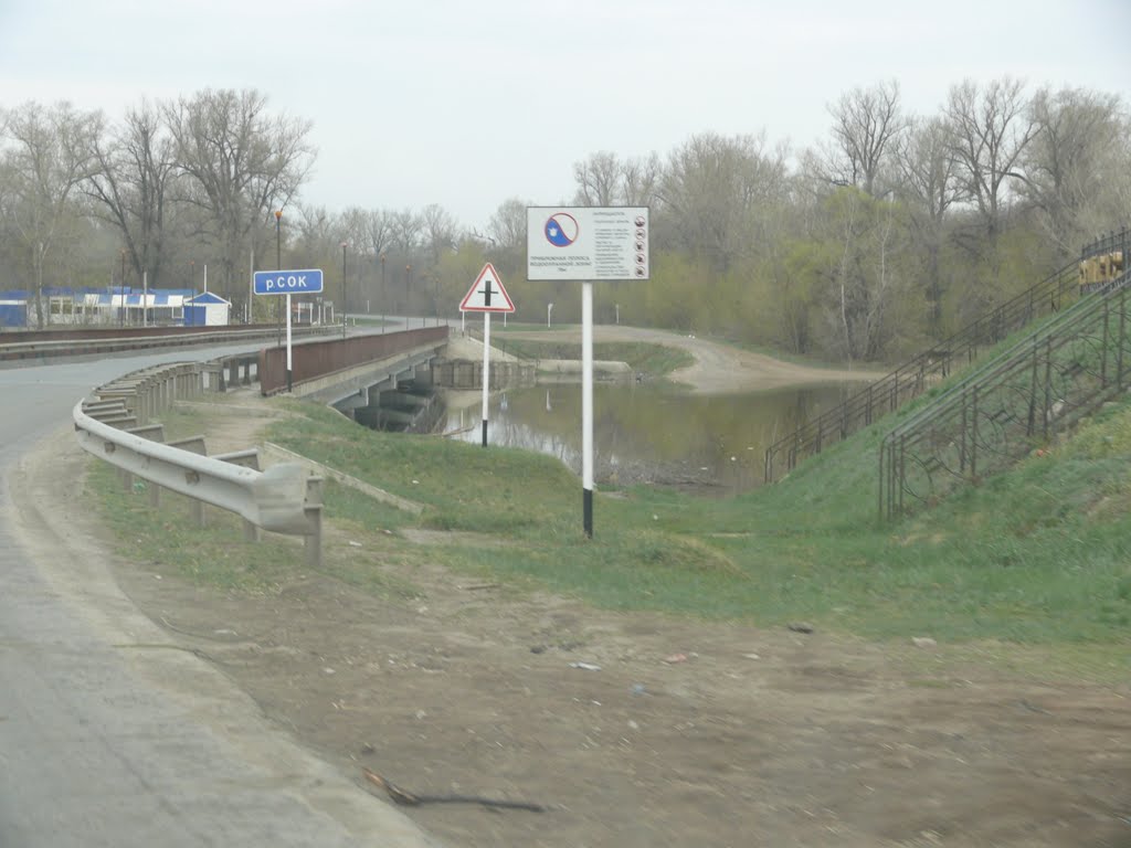 Мост через реку Сок, Красный Яр