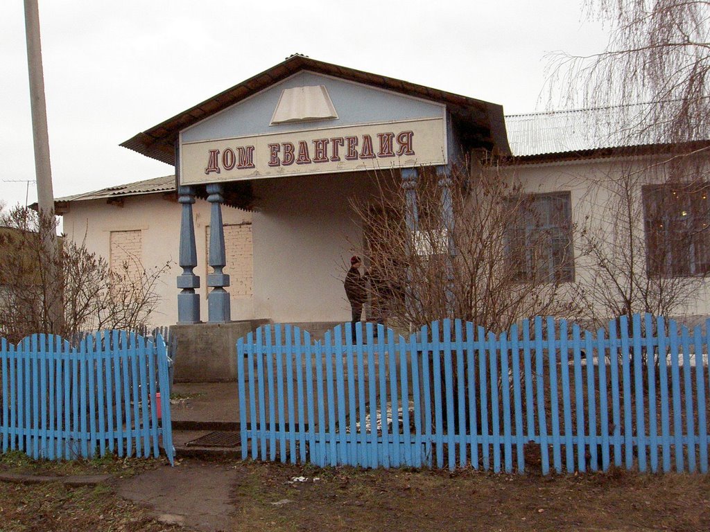 Церковь "Дом Евангелия", Безенчук
