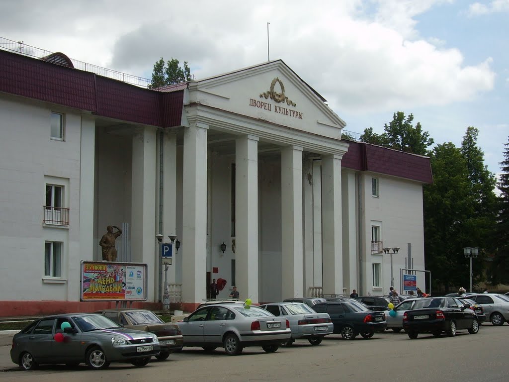 Дворец культуры, Жигулевск