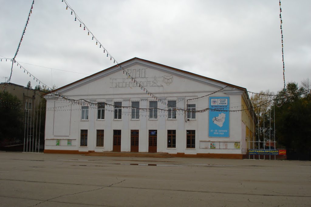 Центральная площадь, Дом культуры железнодорожников, Кинель