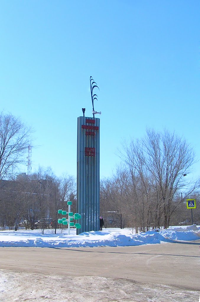 Памятник "Первая Кулешовская нефть", Нефтегорск