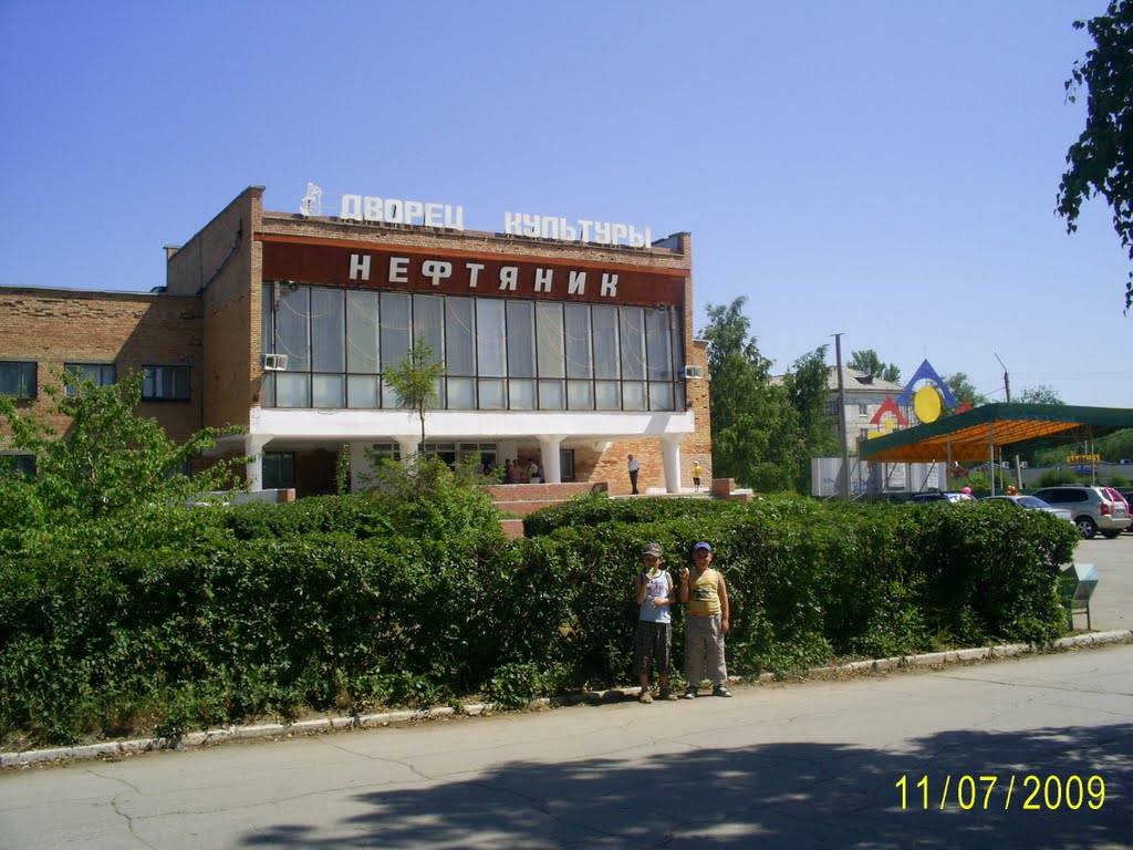 Нефтегорск самарская область фото Нефтегорск самарская область фото