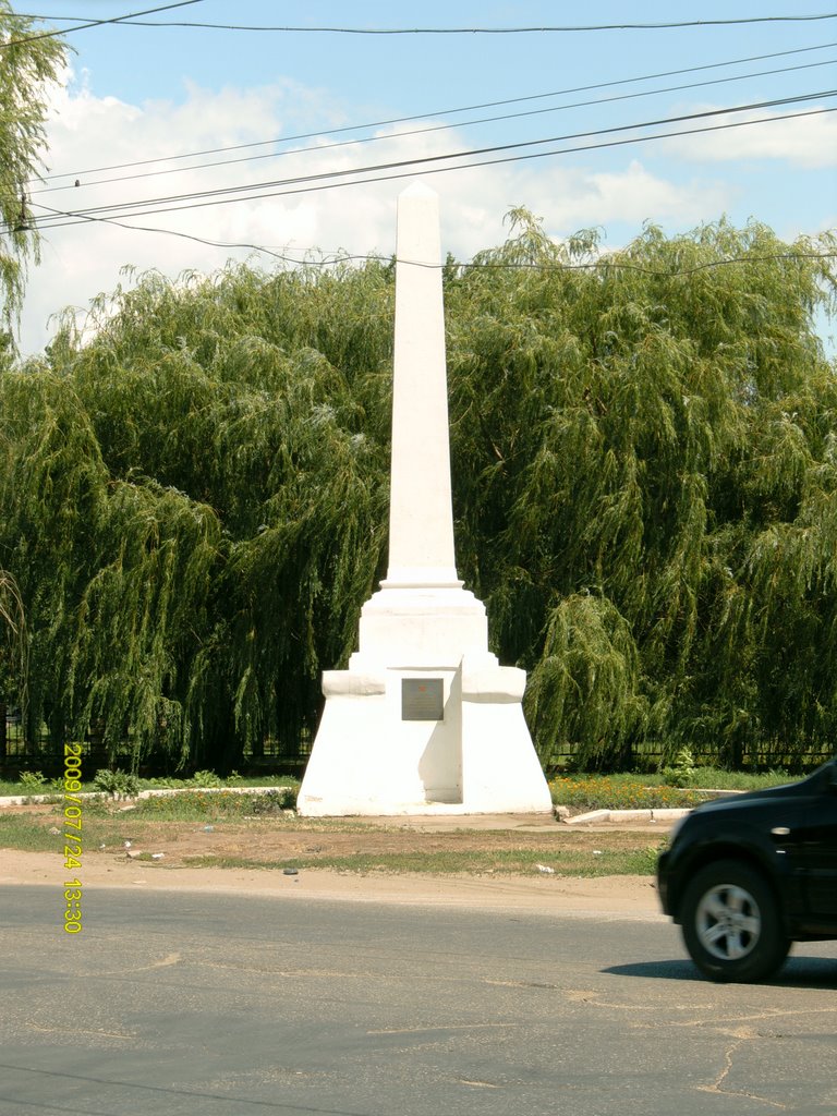 Памятник красноармейцам, Новокуйбышевск