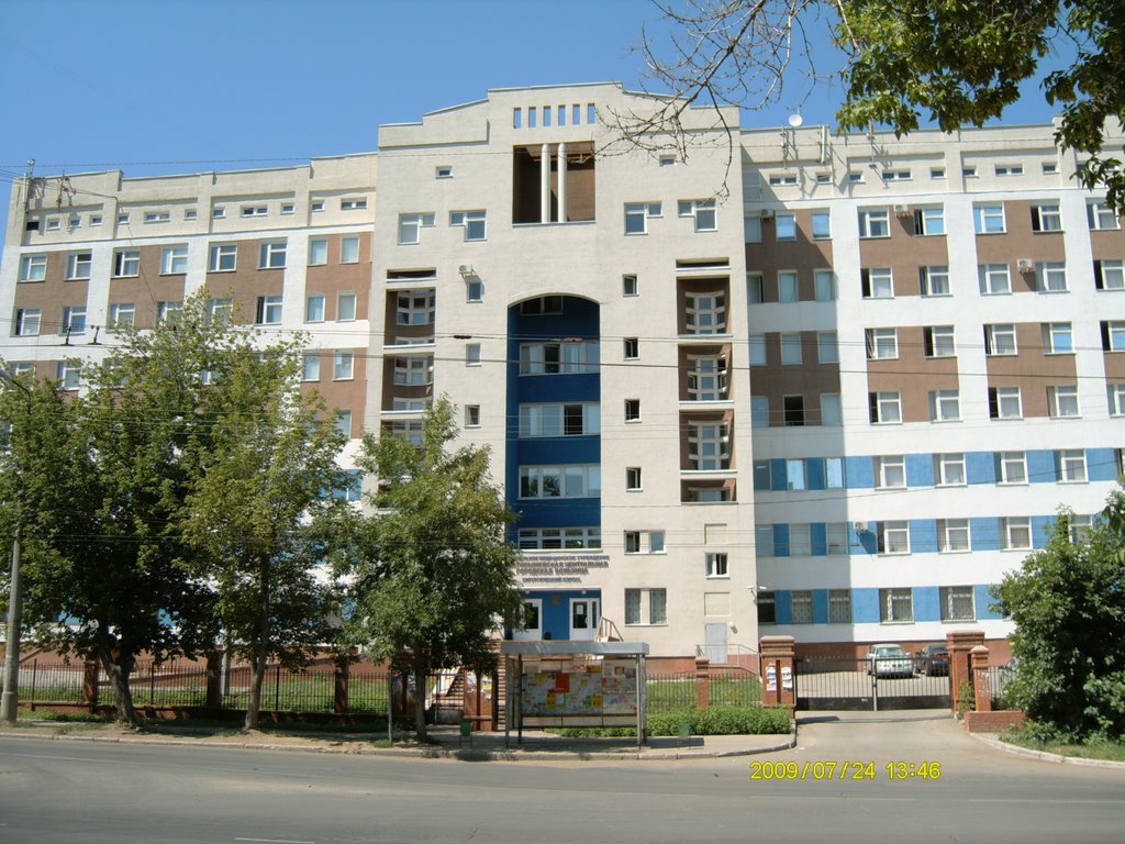 Центральная городская больница, Новокуйбышевск