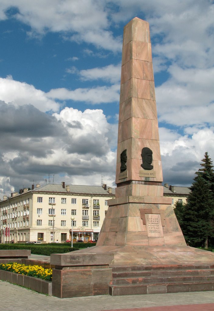 Памятник-обелиск героям гражданской и Великой Отечественной войн, Тольятти
