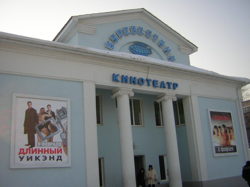 Кинотеатр "Буревестник" (рядом расположен Центр информационных технологий), Тольятти