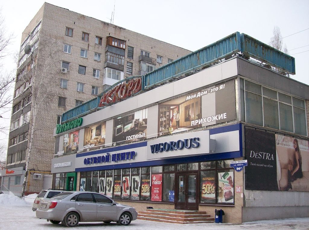 Магазин "Аккорд", Тольятти