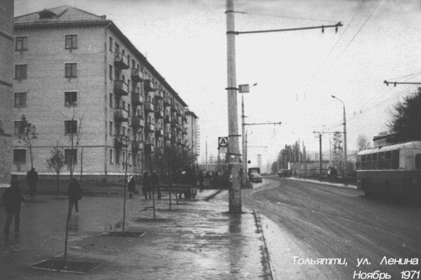 Тольятти, ул. Ленина. Ноябрь, 1971 г., Тольятти