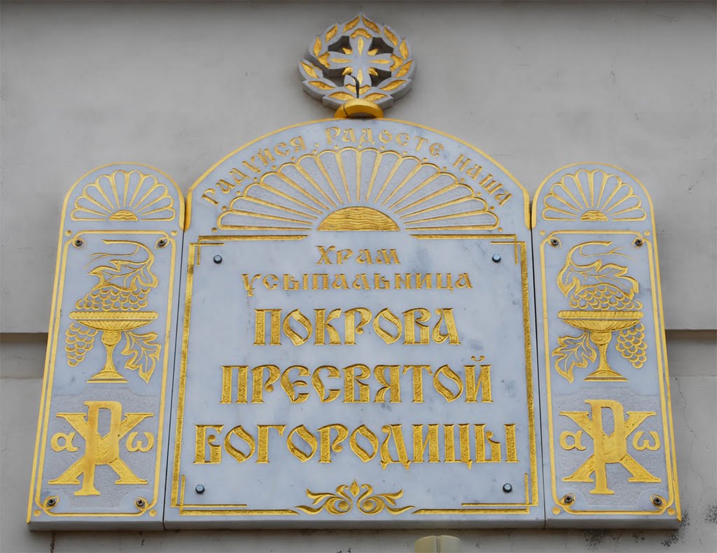 Свято-Вознесенский кафедральный собор, Александровская