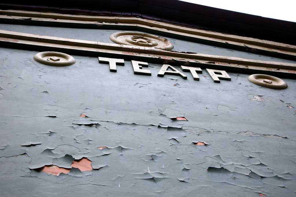 Театр, Бокситогорск