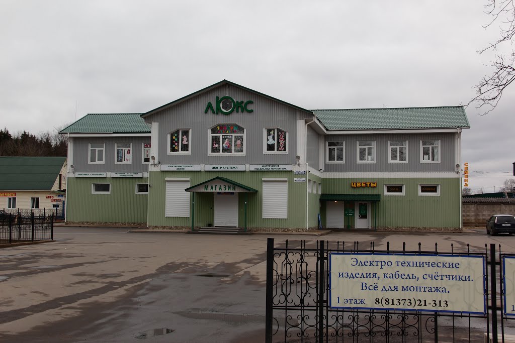 Магазин одежды и обуви "Идеал" - Волосово