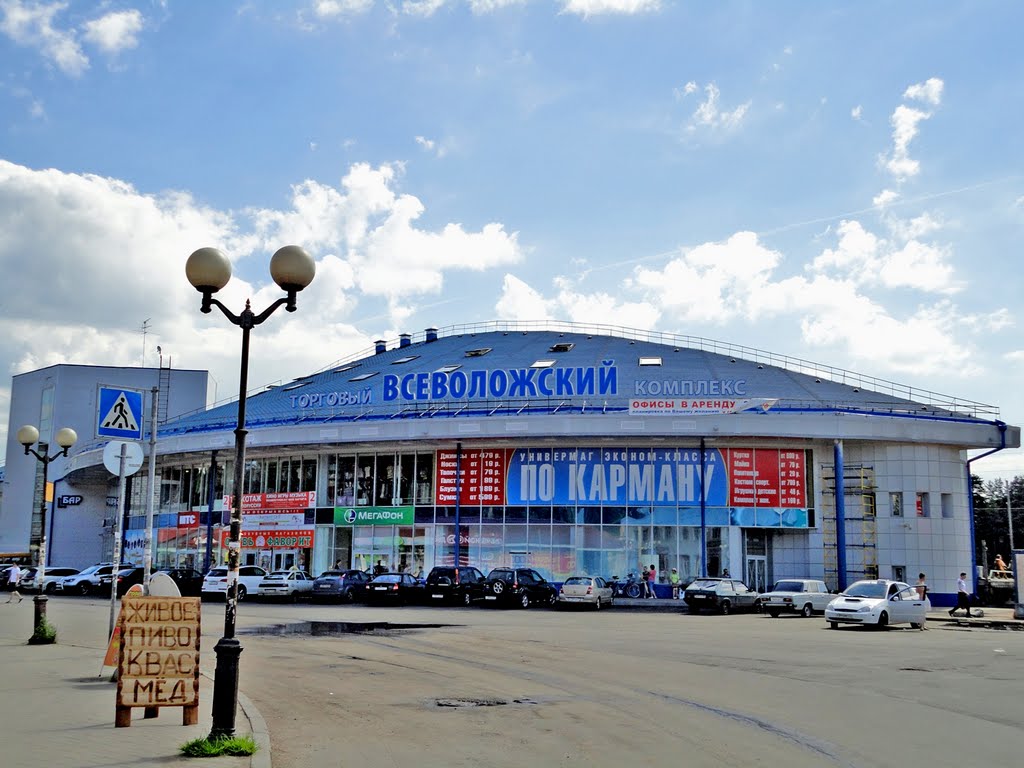 New  Shopping Complex / Новый Торговый комплекс, Всеволожск