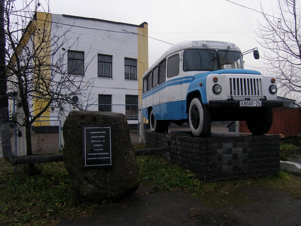 Пассажирский автобус массового производства марки КАВЗ-685 установлен к 25-летию организации кингисеппского пассажирского автопредприятия, Кингисепп