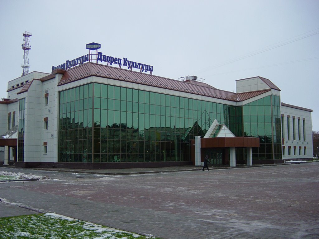 Cultural centre, Кириши