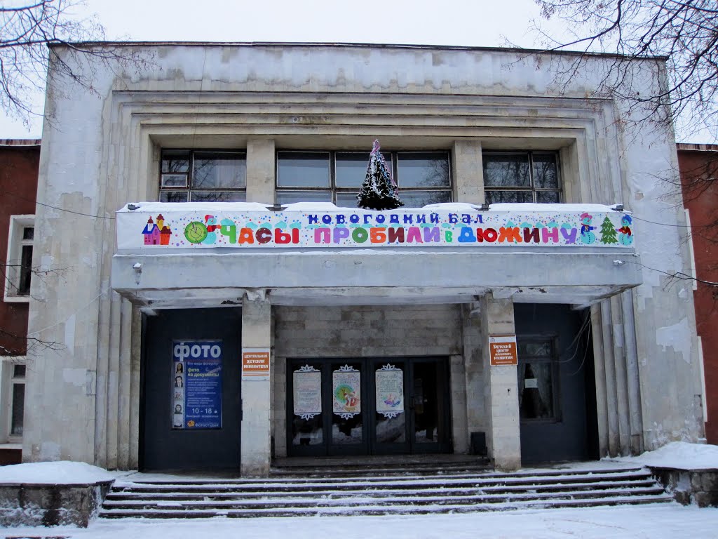 Центральная Детская Библиотека, Лодейное Поле