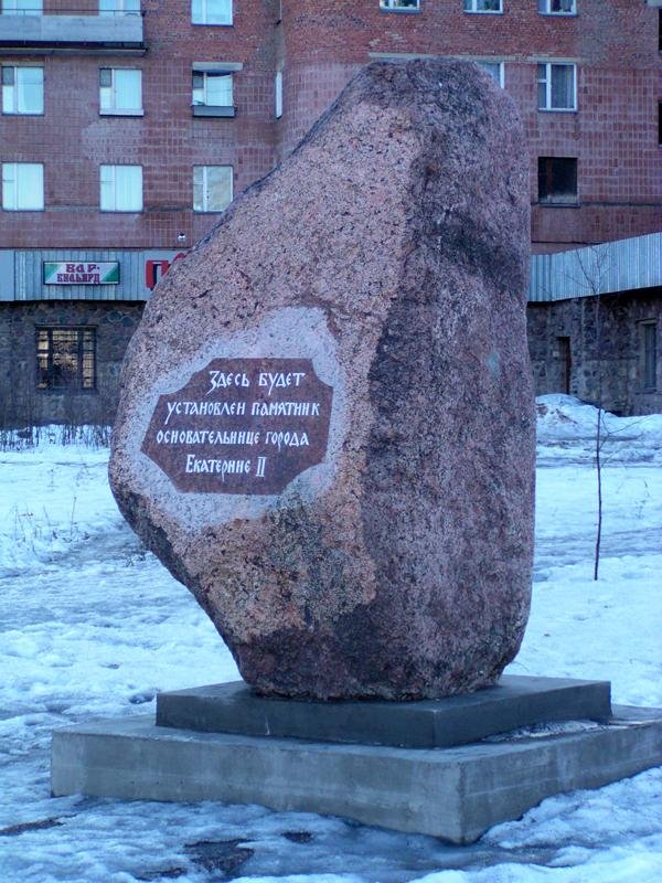 Piedra donde será instalado un Monumento a Catalina II La Grande, Луга