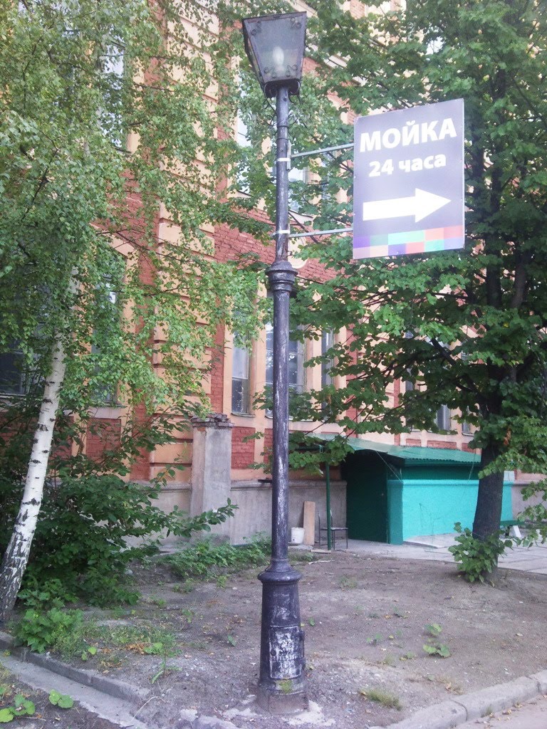 the lantern on the  Watch Factory, Петродворец