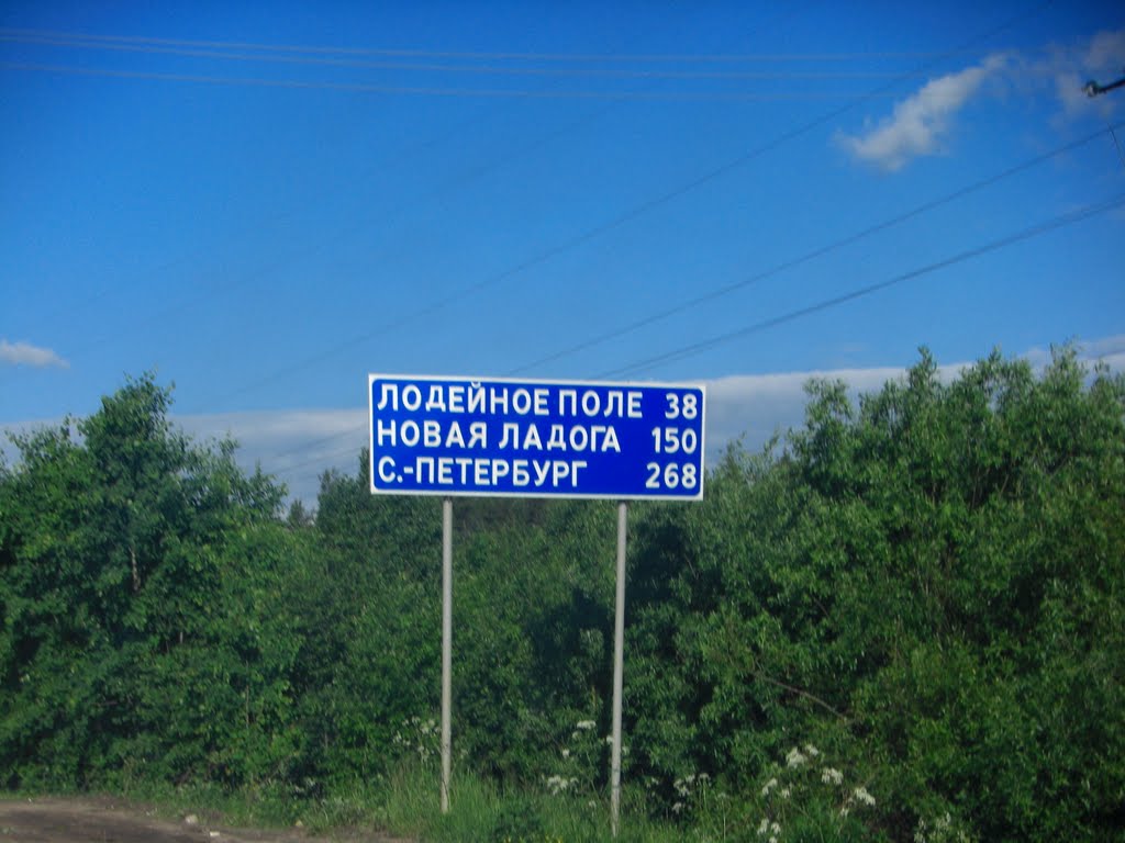 Трасса Р37 / Route R37, Подпорожье