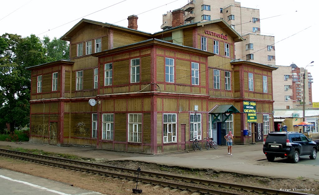 СЕСТРОРЕЦК. Вокзал. / Sestroretsk. Station., Сестрорецк